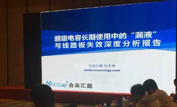 【重磅】YY易游体育·YY易游官方网站-YY易游体育(中国)首度破解超级电容应用中的“漏液”失效故障难题 ——水面下的冰山，超级电容最大的失效故障—“漏液”